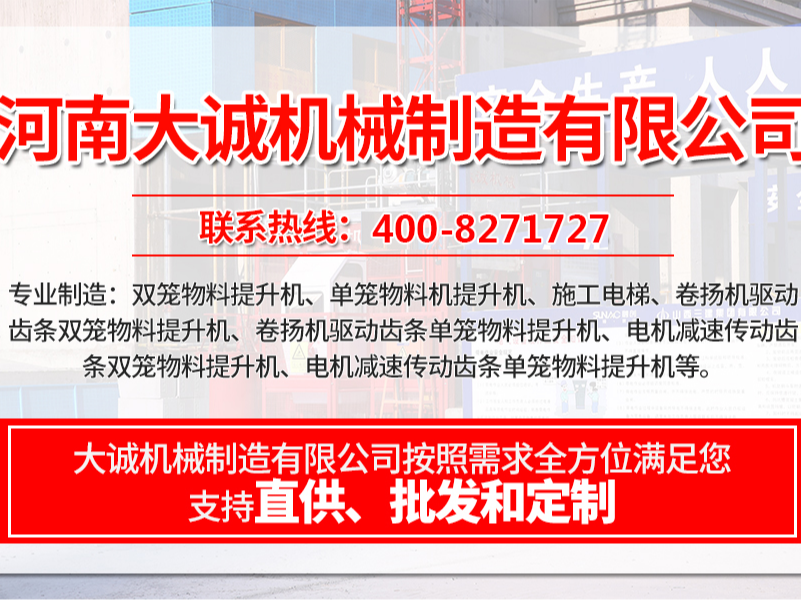 工地變頻施工電梯價(jià)格，變頻施工電梯哪個(gè)品牌好？